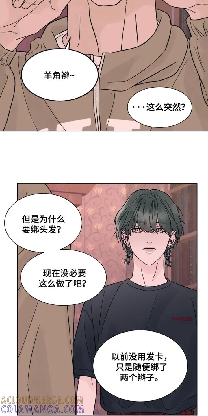第95章：【第二季】别吵了-狂夜追凶-AOENAIIAMN（第13张）