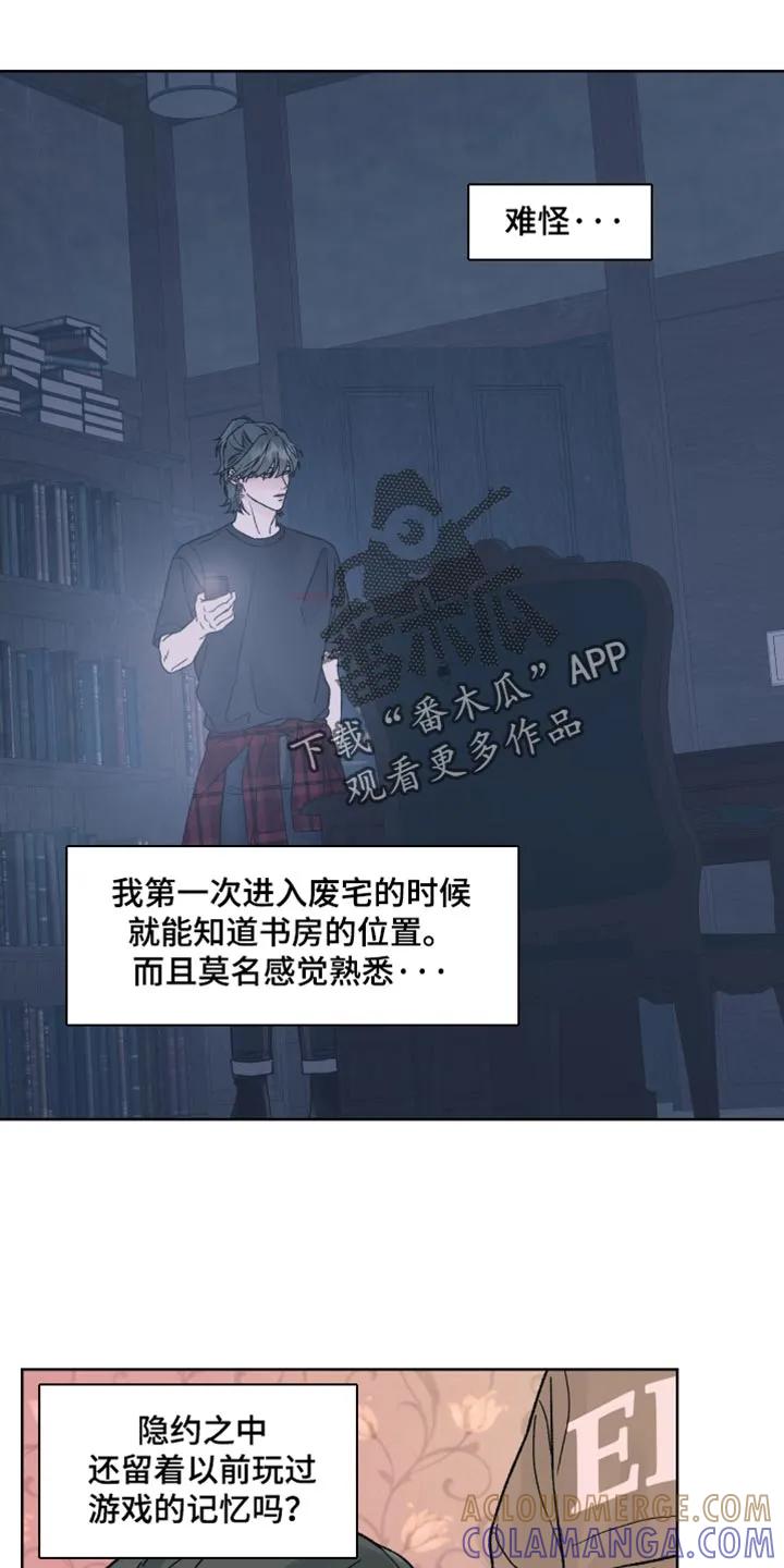第95章：【第二季】别吵了-狂夜追凶-AOENAIIAMN（第11张）