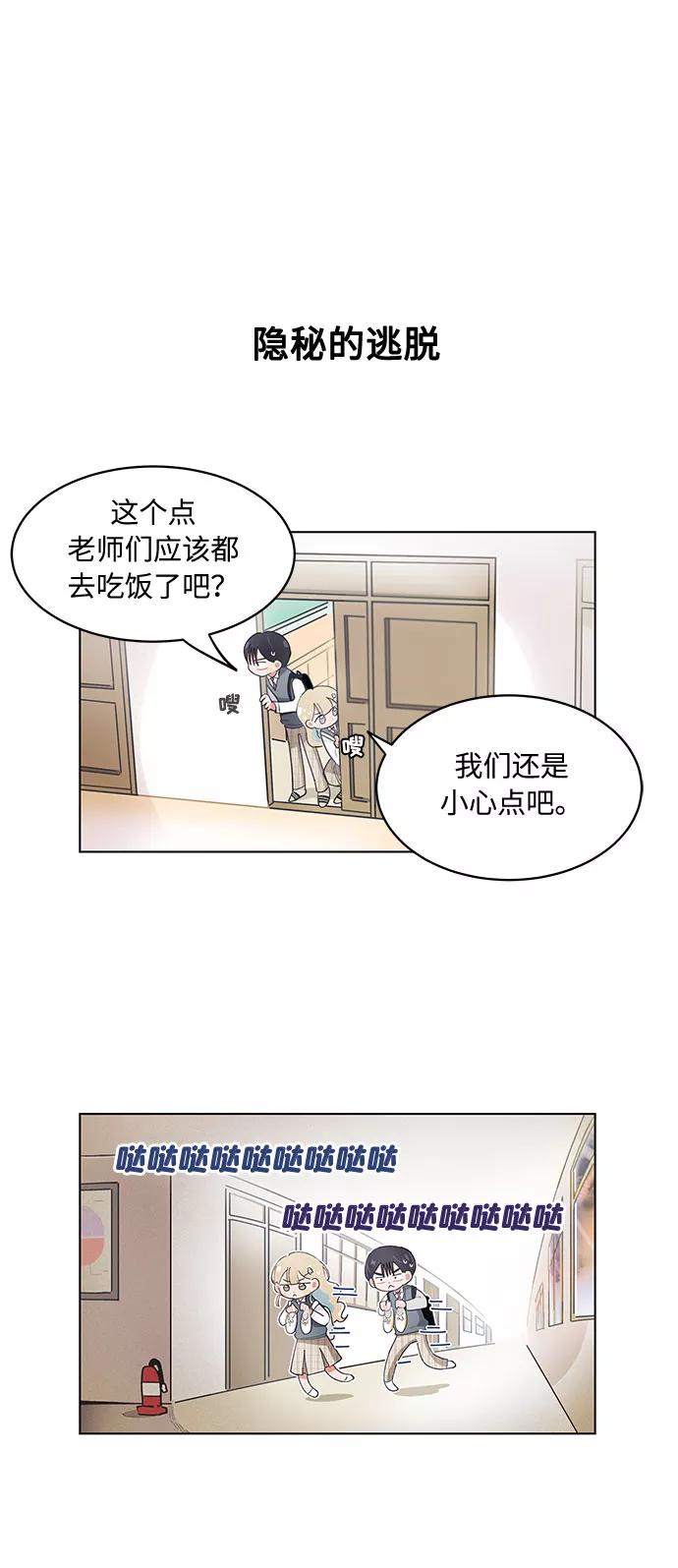 第102话-必须赢过你-amadoji,sasak（第8张）