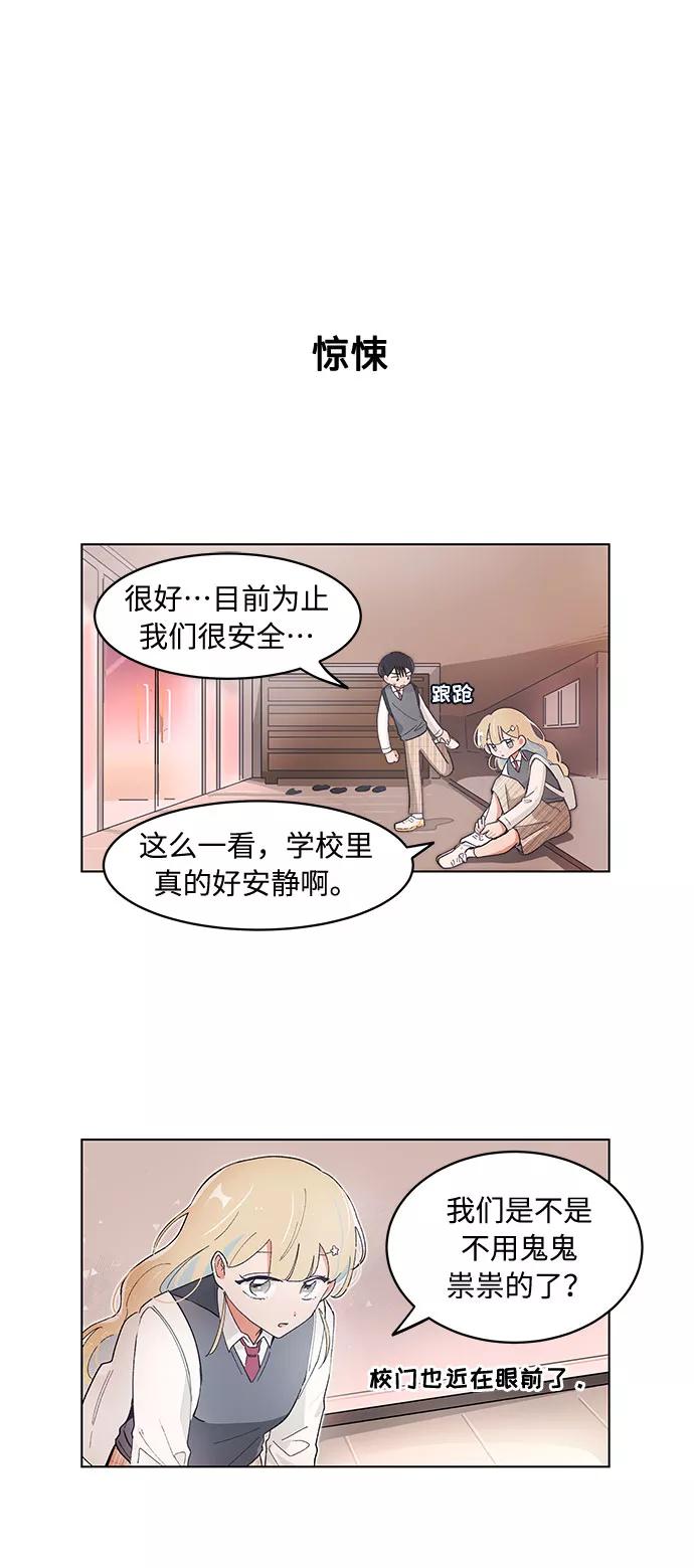 第102话-必须赢过你-amadoji,sasak（第10张）