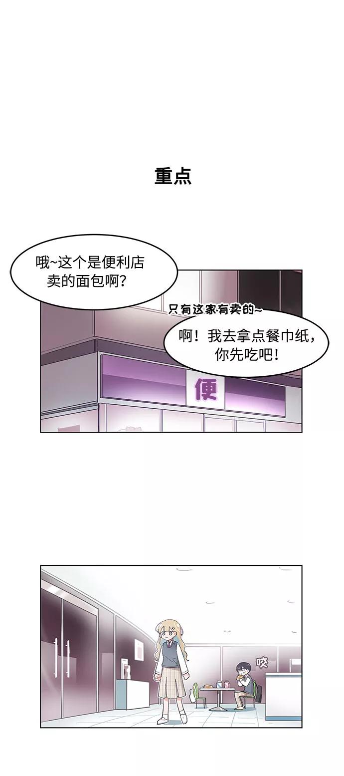 第102话-必须赢过你-amadoji,sasak（第22张）