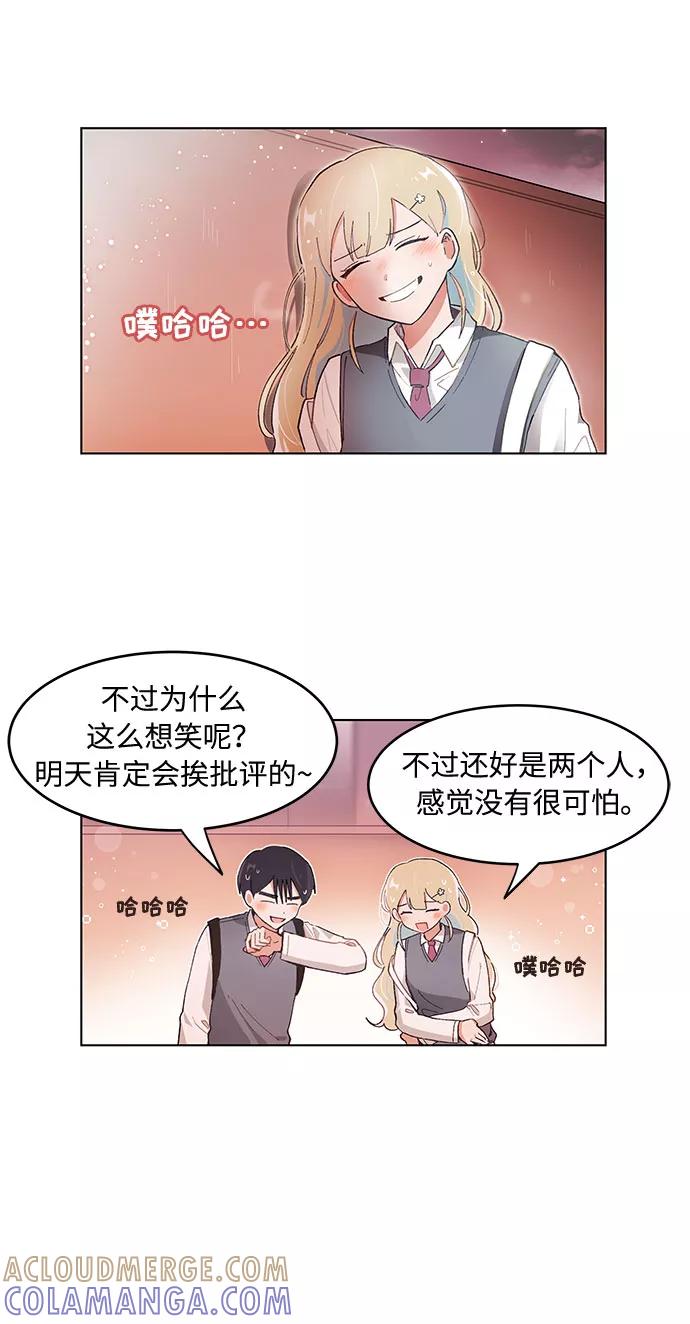 第102话-必须赢过你-amadoji,sasak（第19张）