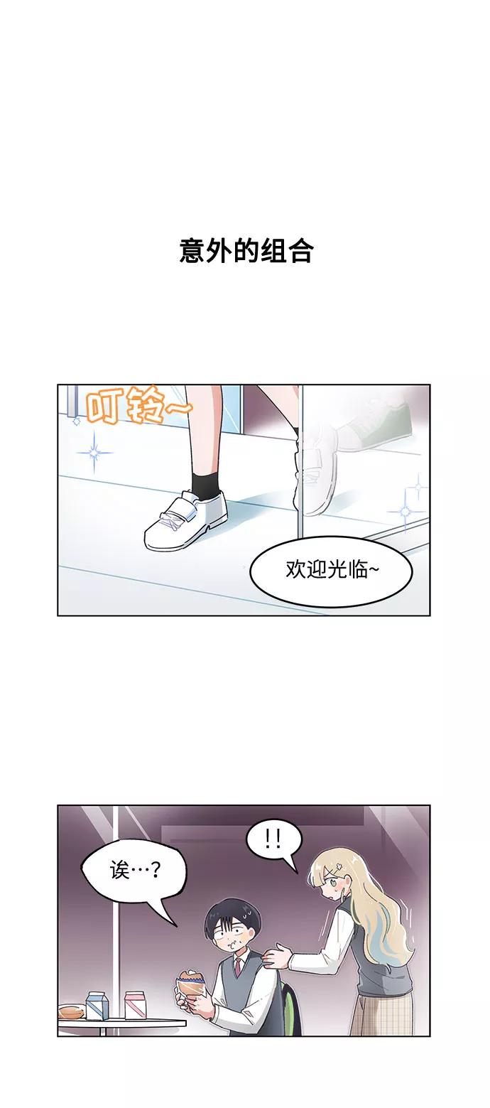 第102话-必须赢过你-amadoji,sasak（第26张）