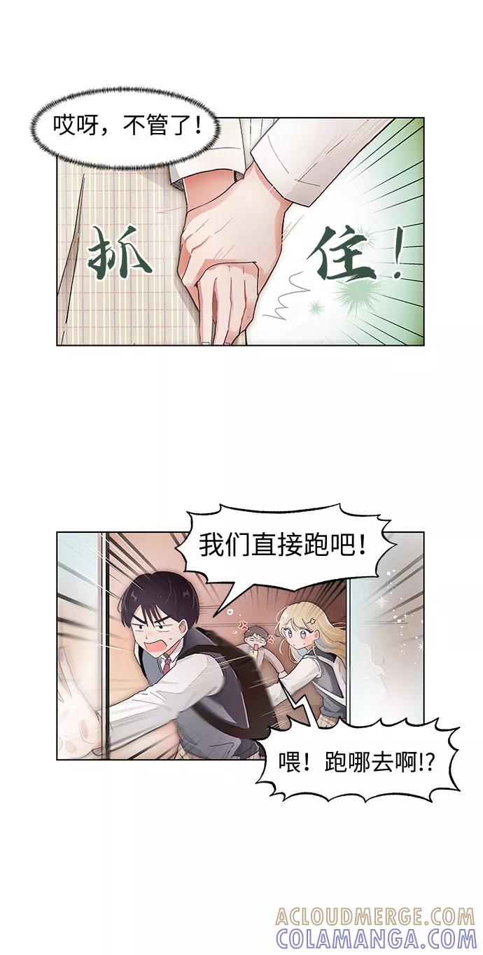 第102话-必须赢过你-amadoji,sasak（第13张）
