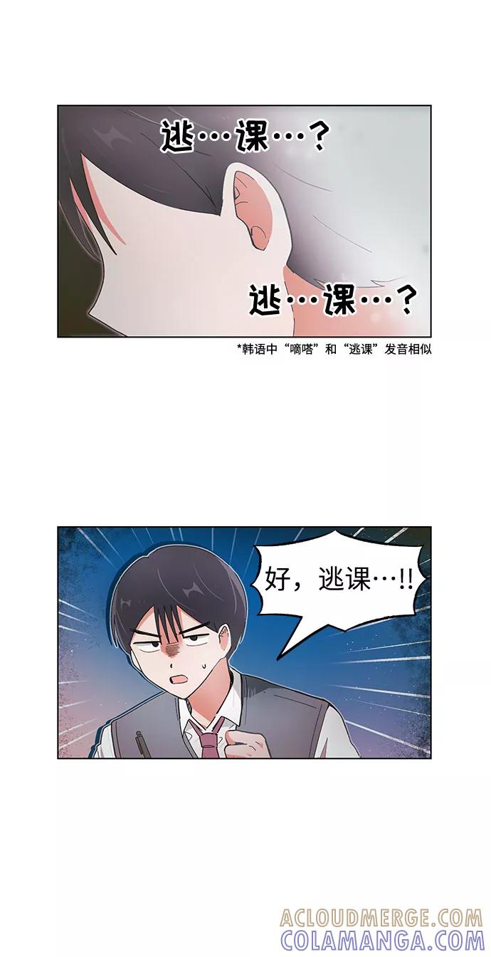 第102话-必须赢过你-amadoji,sasak（第7张）