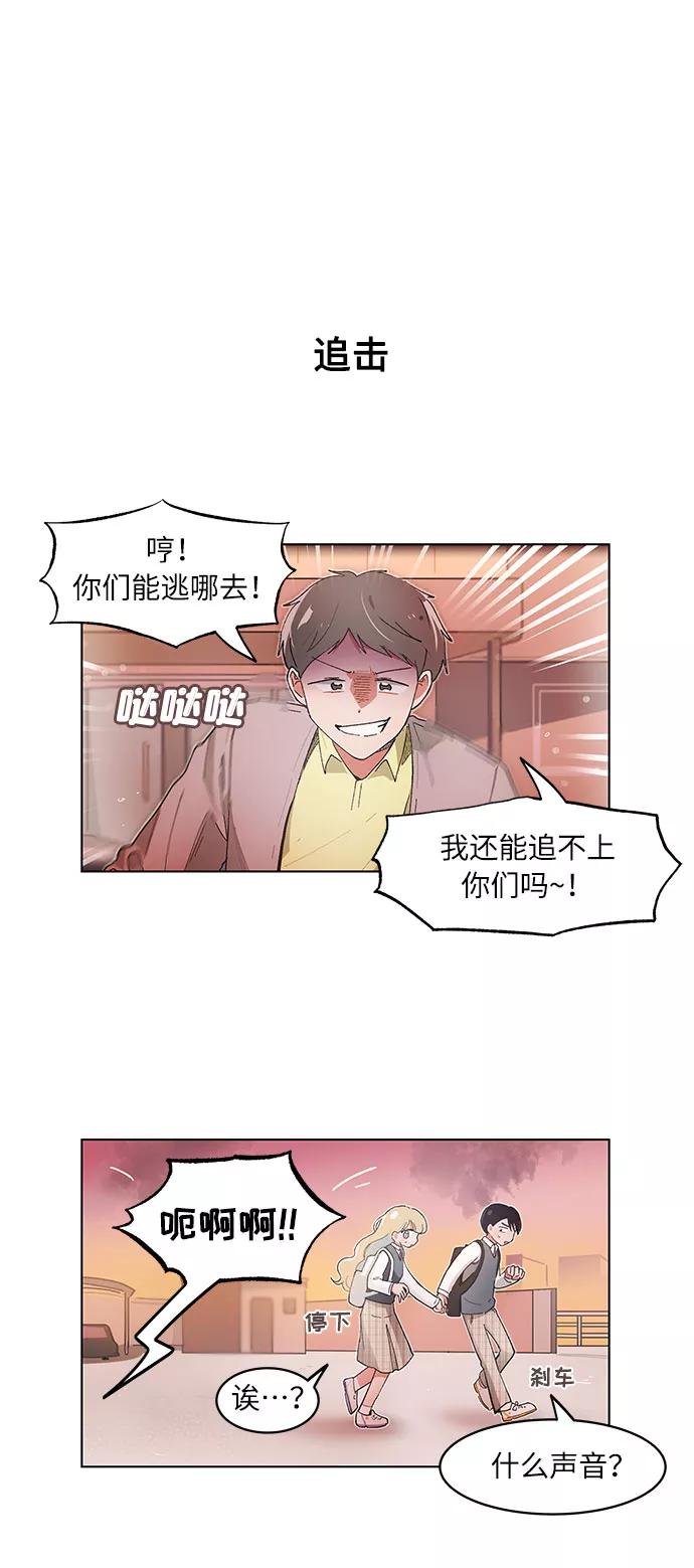 第102话-必须赢过你-amadoji,sasak（第14张）