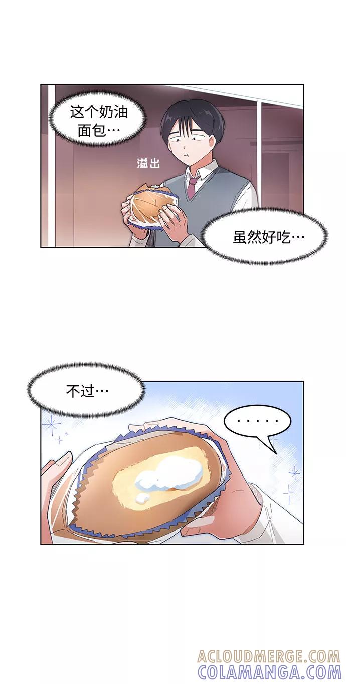 第102话-必须赢过你-amadoji,sasak（第23张）