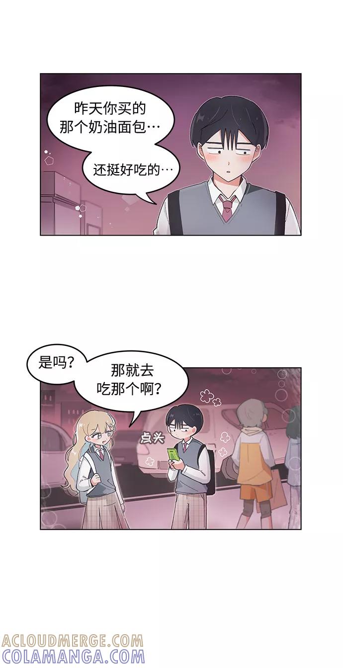 第102话-必须赢过你-amadoji,sasak（第21张）