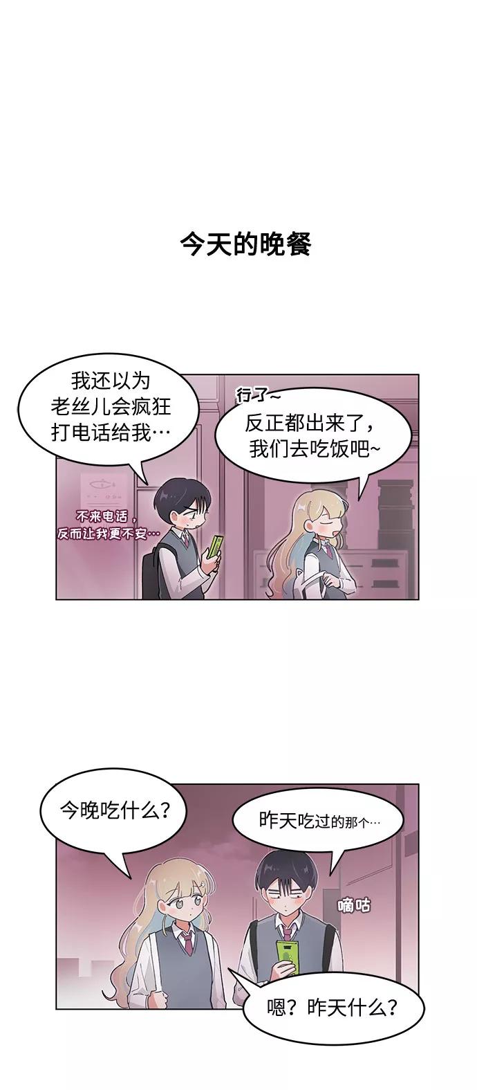 第102话-必须赢过你-amadoji,sasak（第20张）