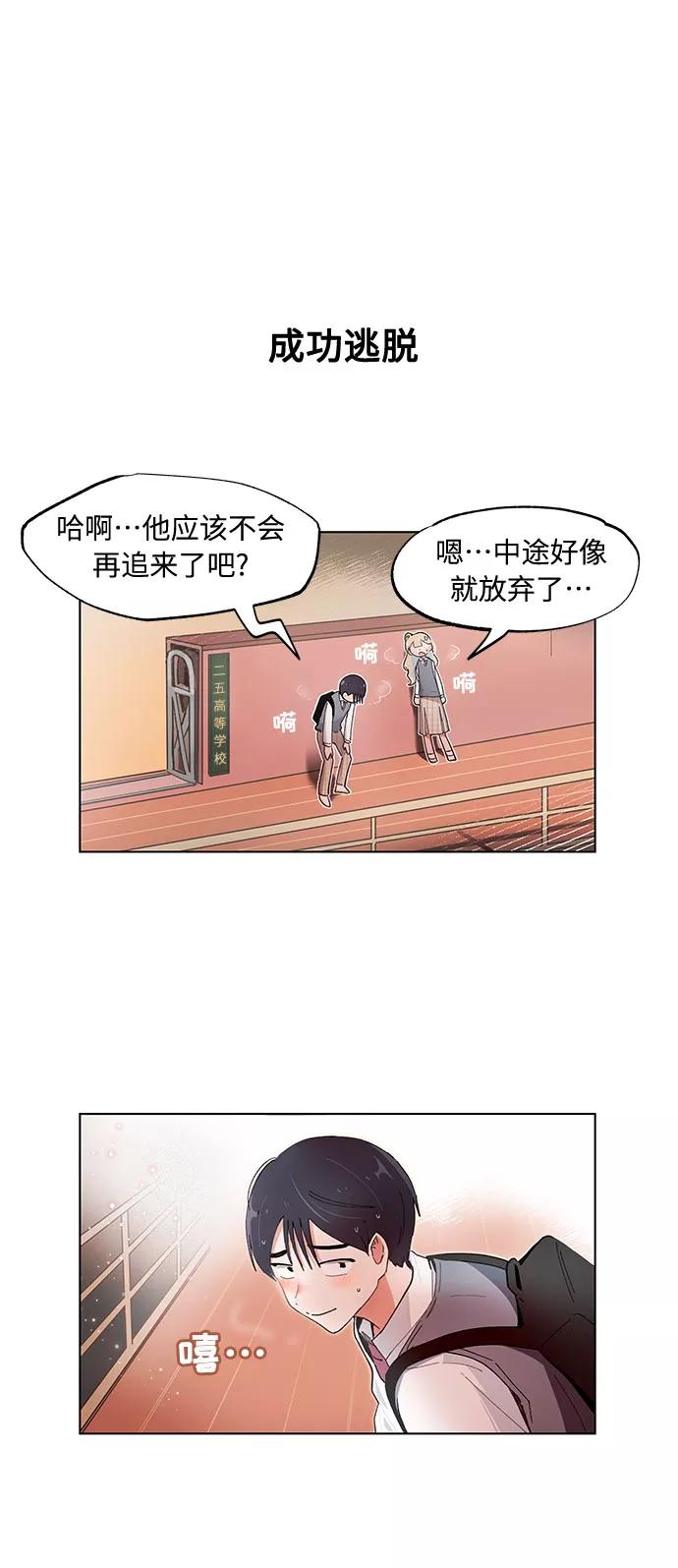第102话-必须赢过你-amadoji,sasak（第18张）
