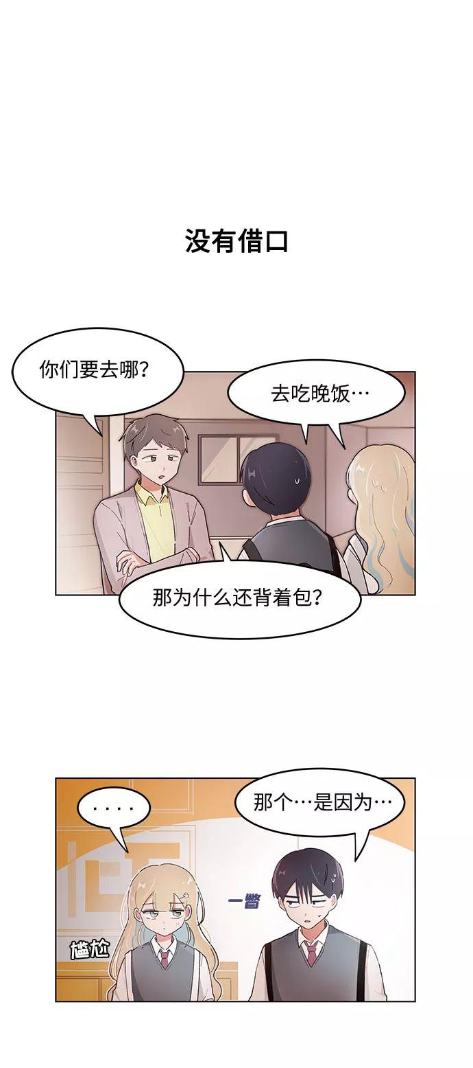 第102话-必须赢过你-amadoji,sasak（第12张）