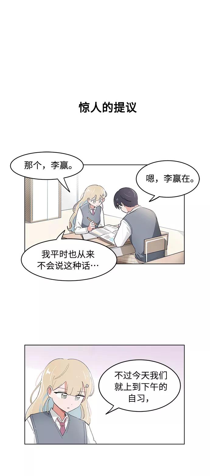 第102话-必须赢过你-amadoji,sasak（第4张）