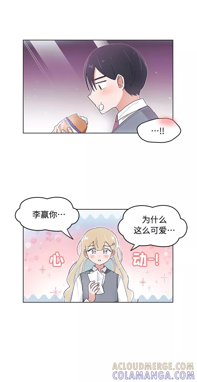 第102话-必须赢过你-amadoji,sasak（第25张）