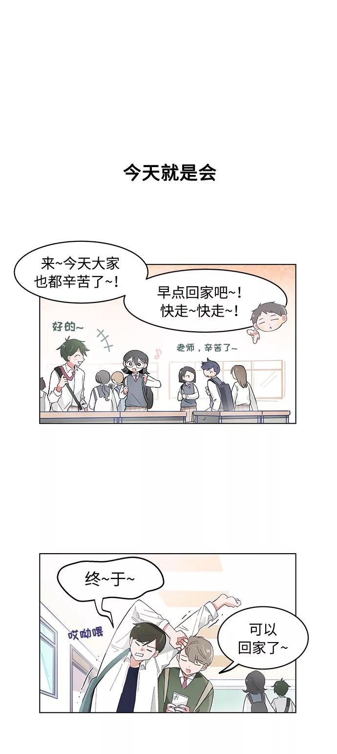 第102话-必须赢过你-amadoji,sasak（第2张）