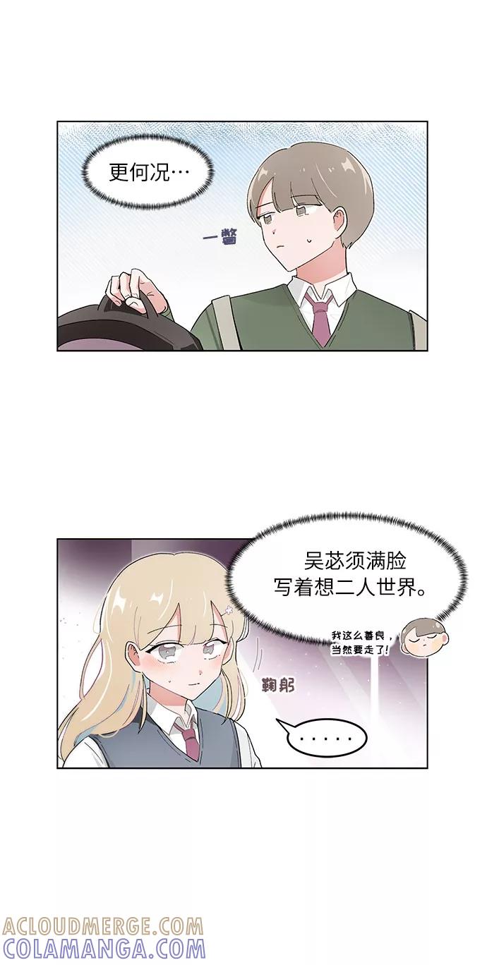第103话-必须赢过你-amadoji,sasak（第9张）