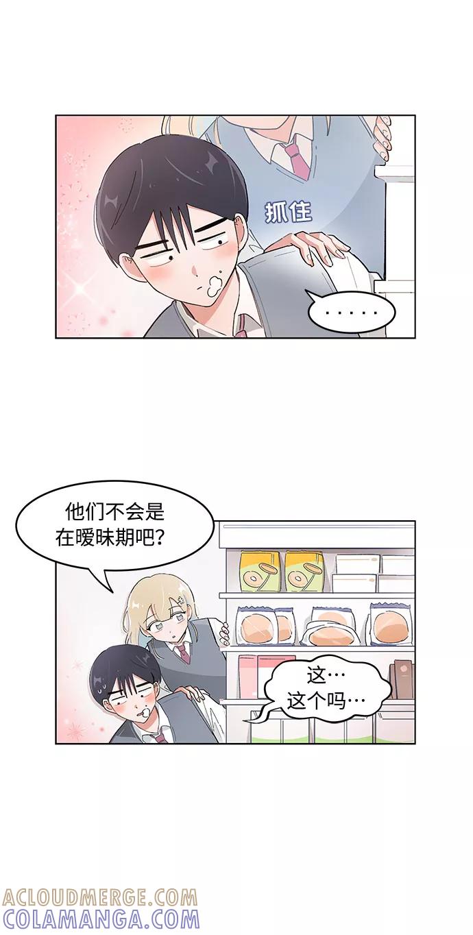 第103话-必须赢过你-amadoji,sasak（第3张）