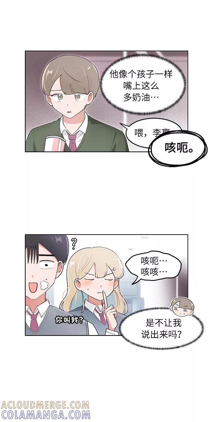 第103话-必须赢过你-amadoji,sasak（第7张）