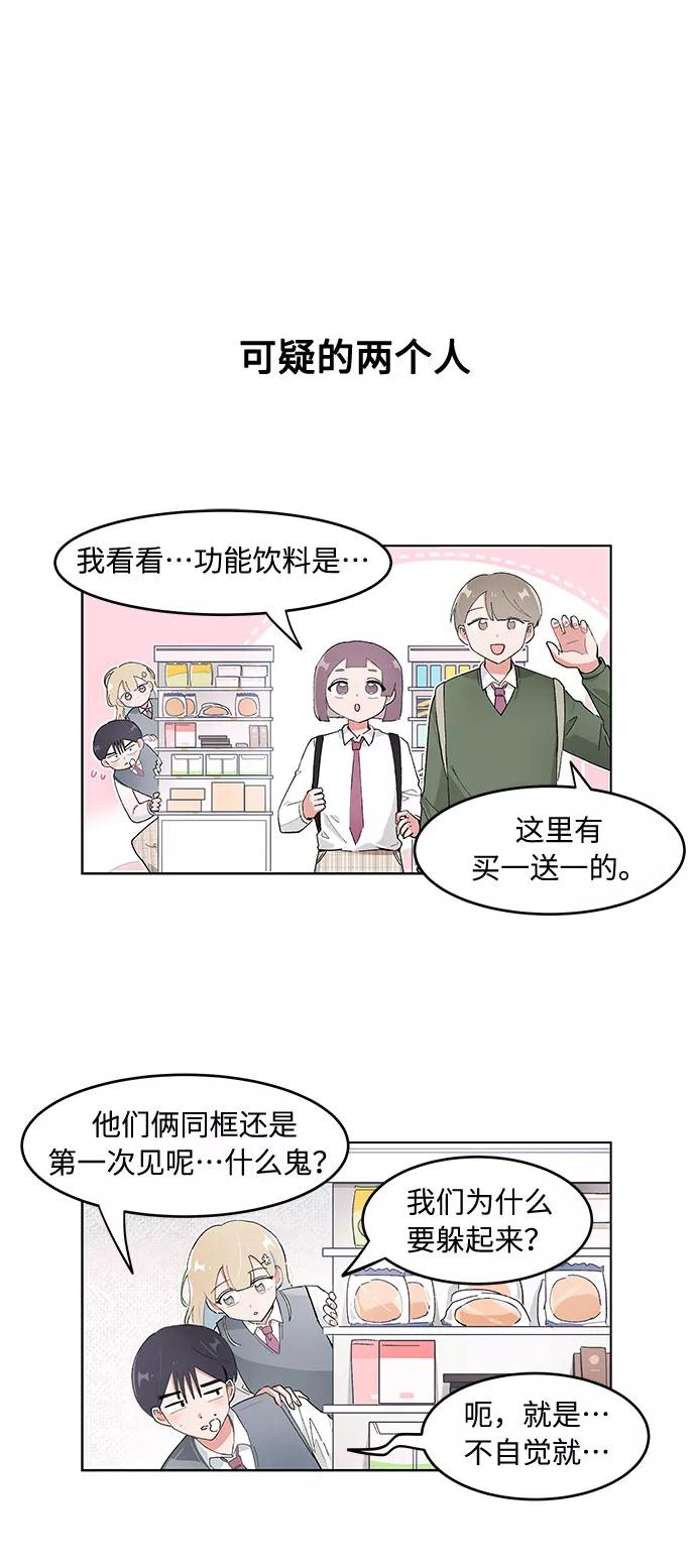 第103话-必须赢过你-amadoji,sasak（第2张）