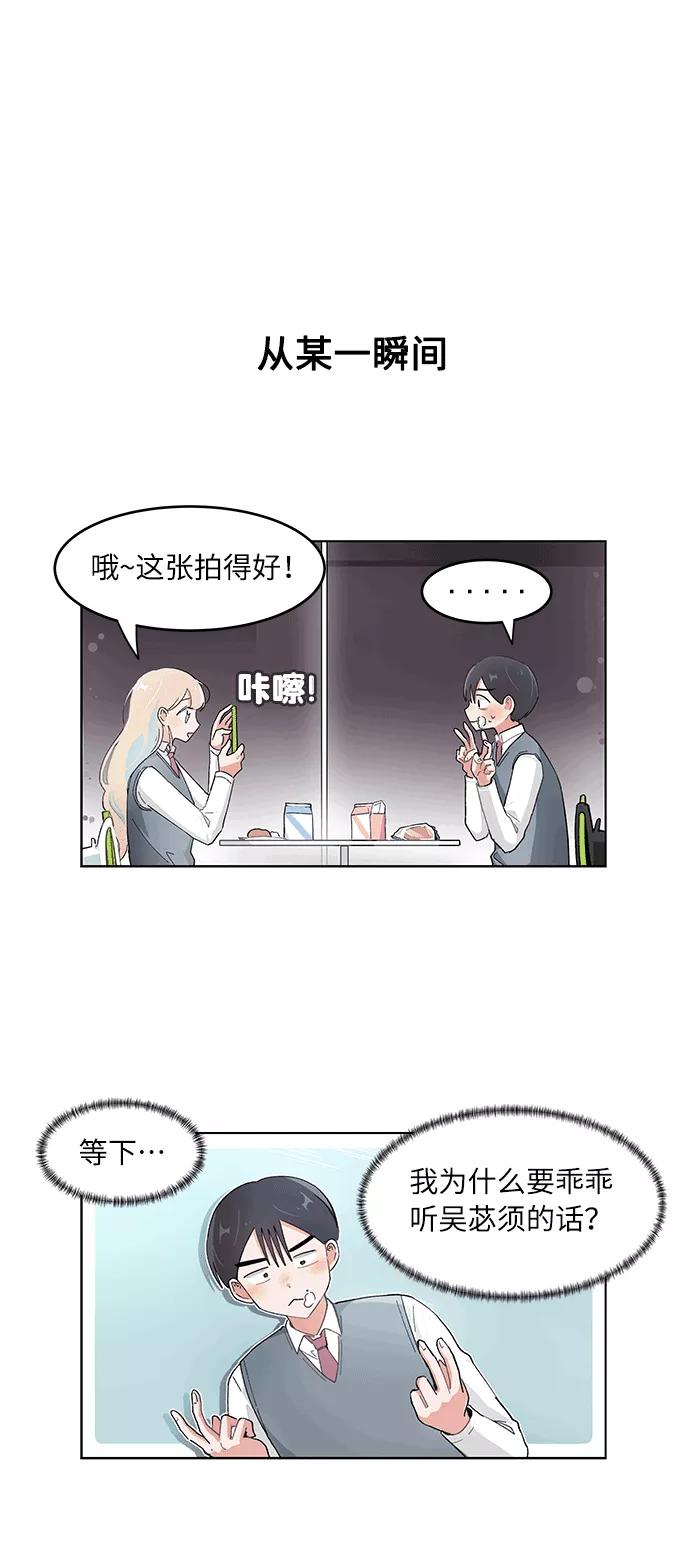 第103话-必须赢过你-amadoji,sasak（第14张）