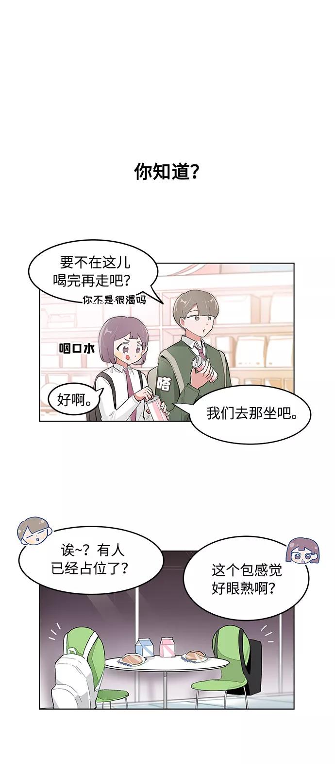 第103话-必须赢过你-amadoji,sasak（第4张）