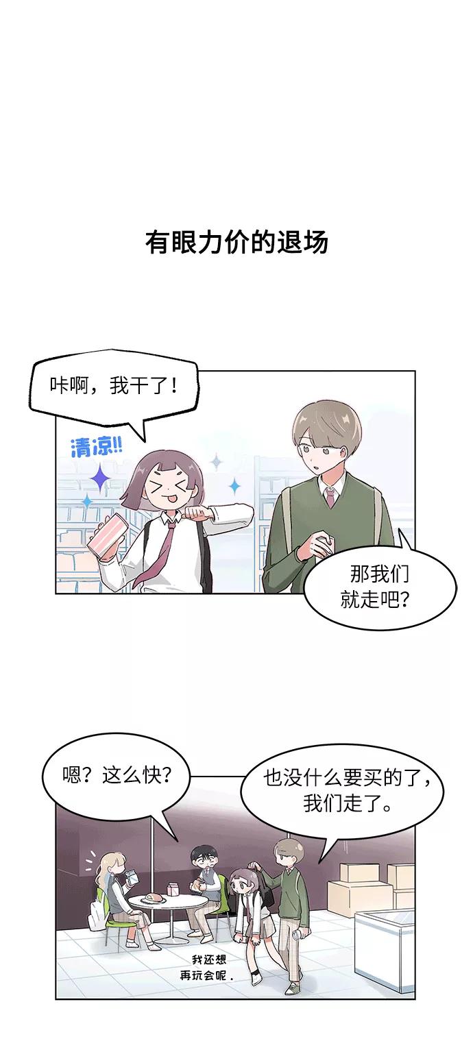 第103话-必须赢过你-amadoji,sasak（第8张）
