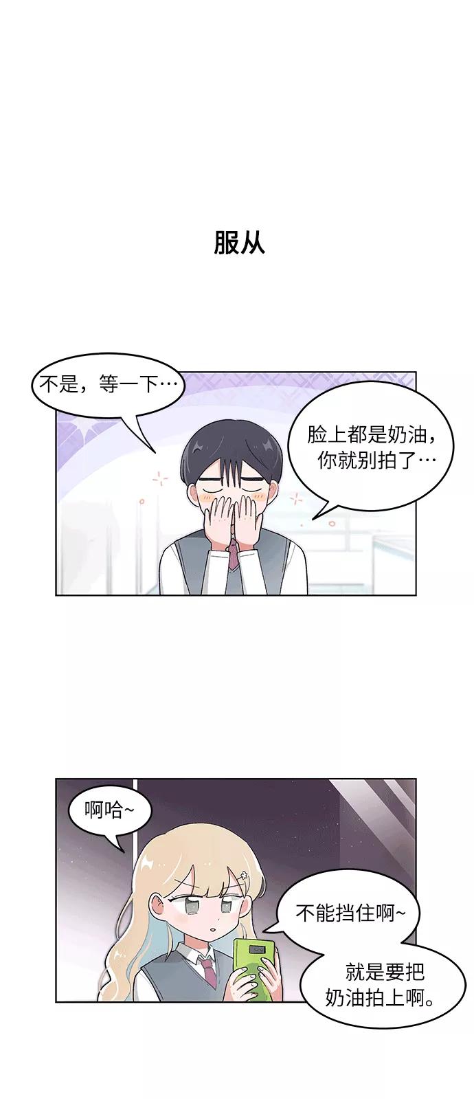 第103话-必须赢过你-amadoji,sasak（第12张）