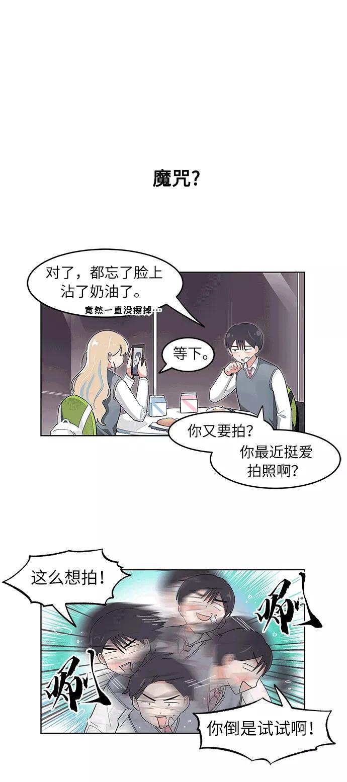 第103话-必须赢过你-amadoji,sasak（第10张）