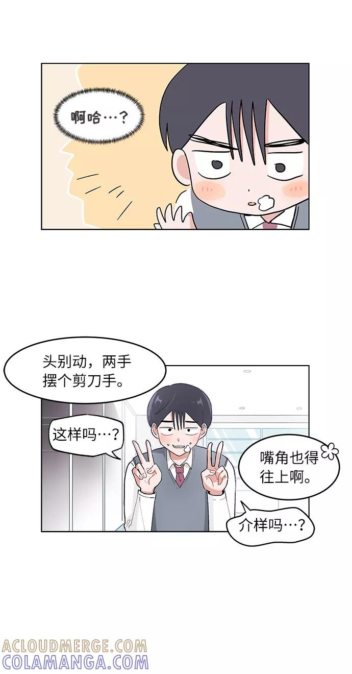 第103话-必须赢过你-amadoji,sasak（第13张）