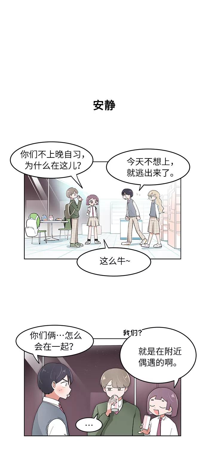 第103话-必须赢过你-amadoji,sasak（第6张）
