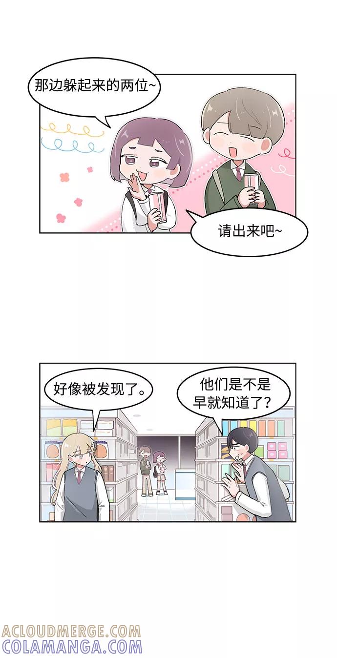第103话-必须赢过你-amadoji,sasak（第5张）