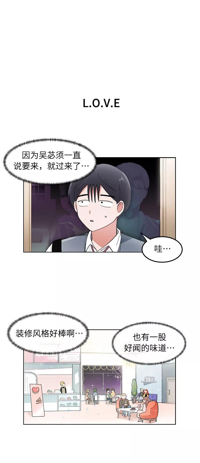 第104话-必须赢过你-amadoji,sasak（第2张）