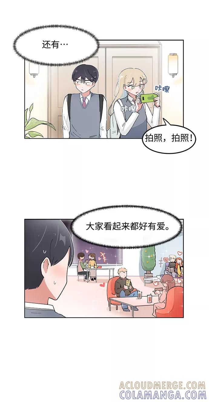 第104话-必须赢过你-amadoji,sasak（第3张）