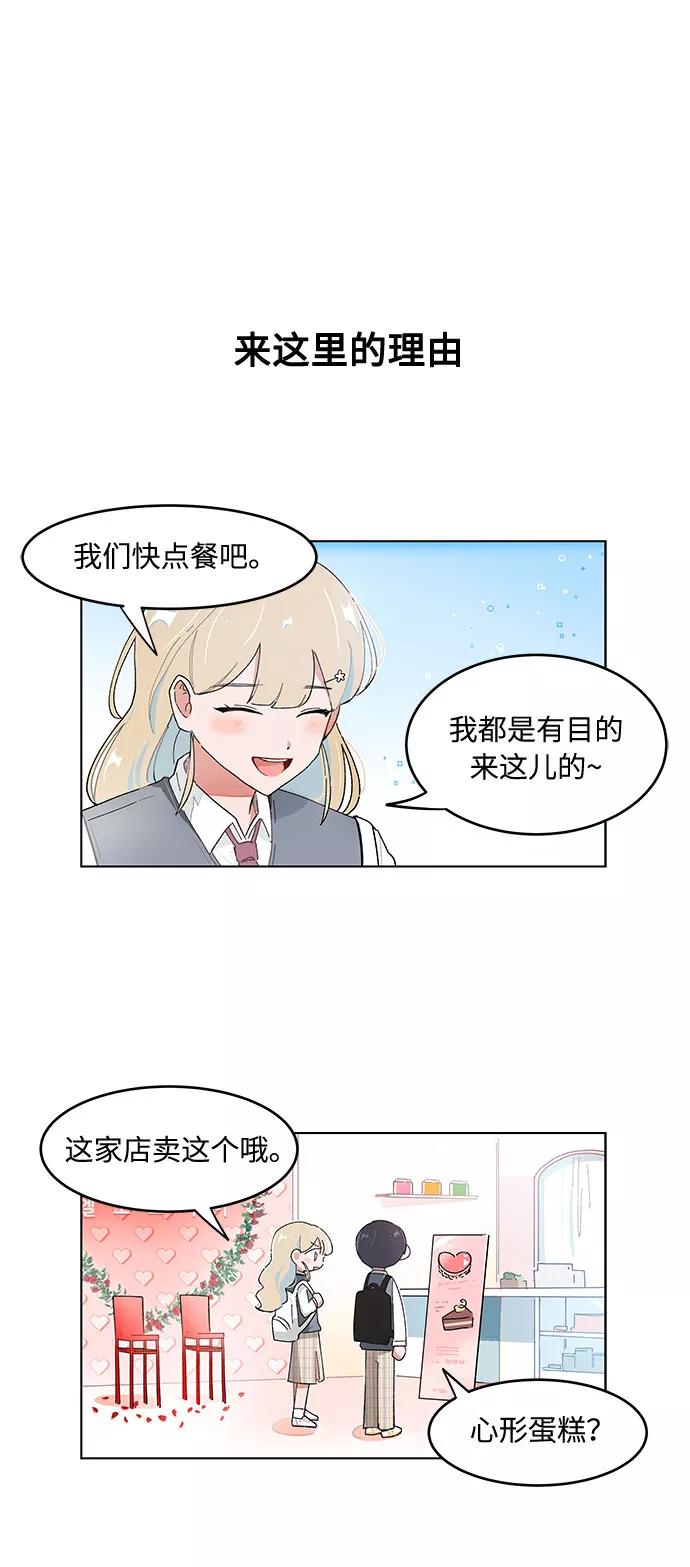 第104话-必须赢过你-amadoji,sasak（第4张）