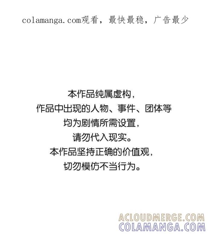 第105话-必须赢过你-amadoji,sasak（第1张）