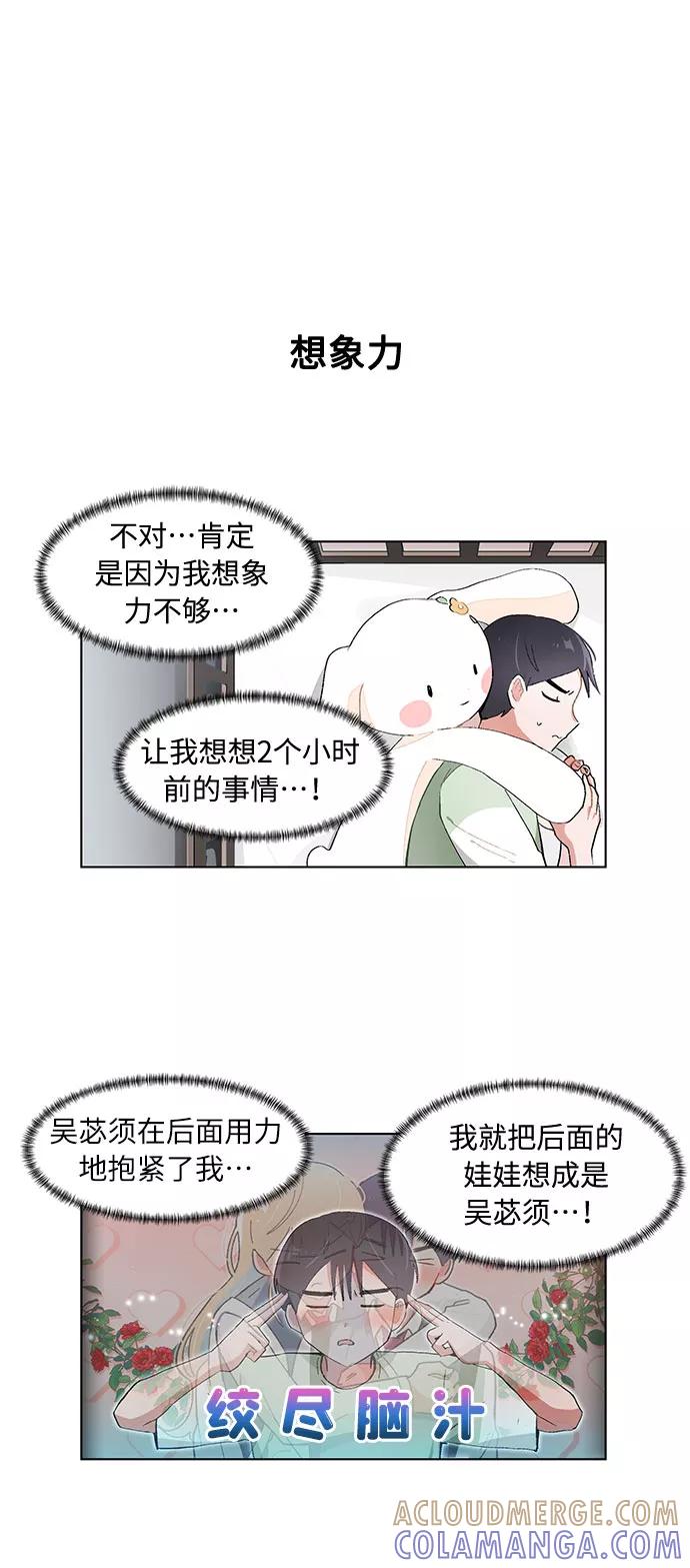 第105话-必须赢过你-amadoji,sasak（第19张）