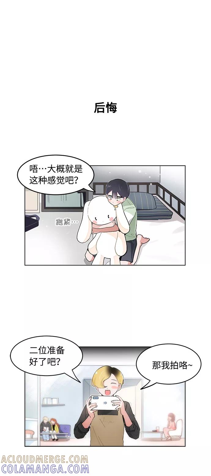 第105话-必须赢过你-amadoji,sasak（第23张）