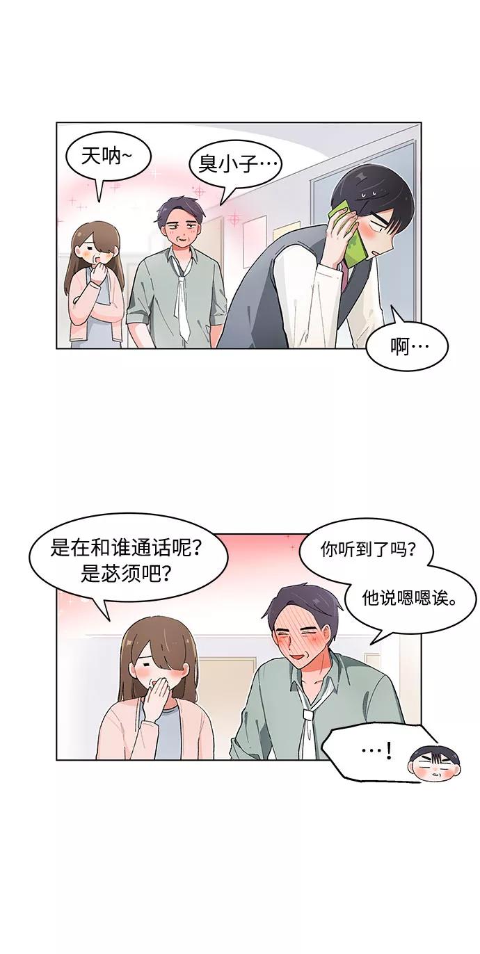 第105话-必须赢过你-amadoji,sasak（第8张）