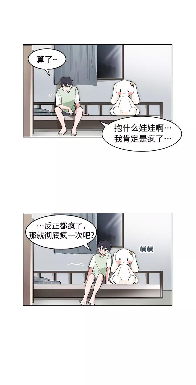 第105话-必须赢过你-amadoji,sasak（第16张）