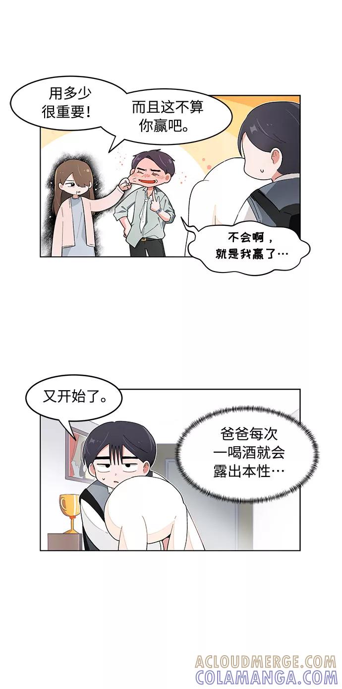 第105话-必须赢过你-amadoji,sasak（第5张）