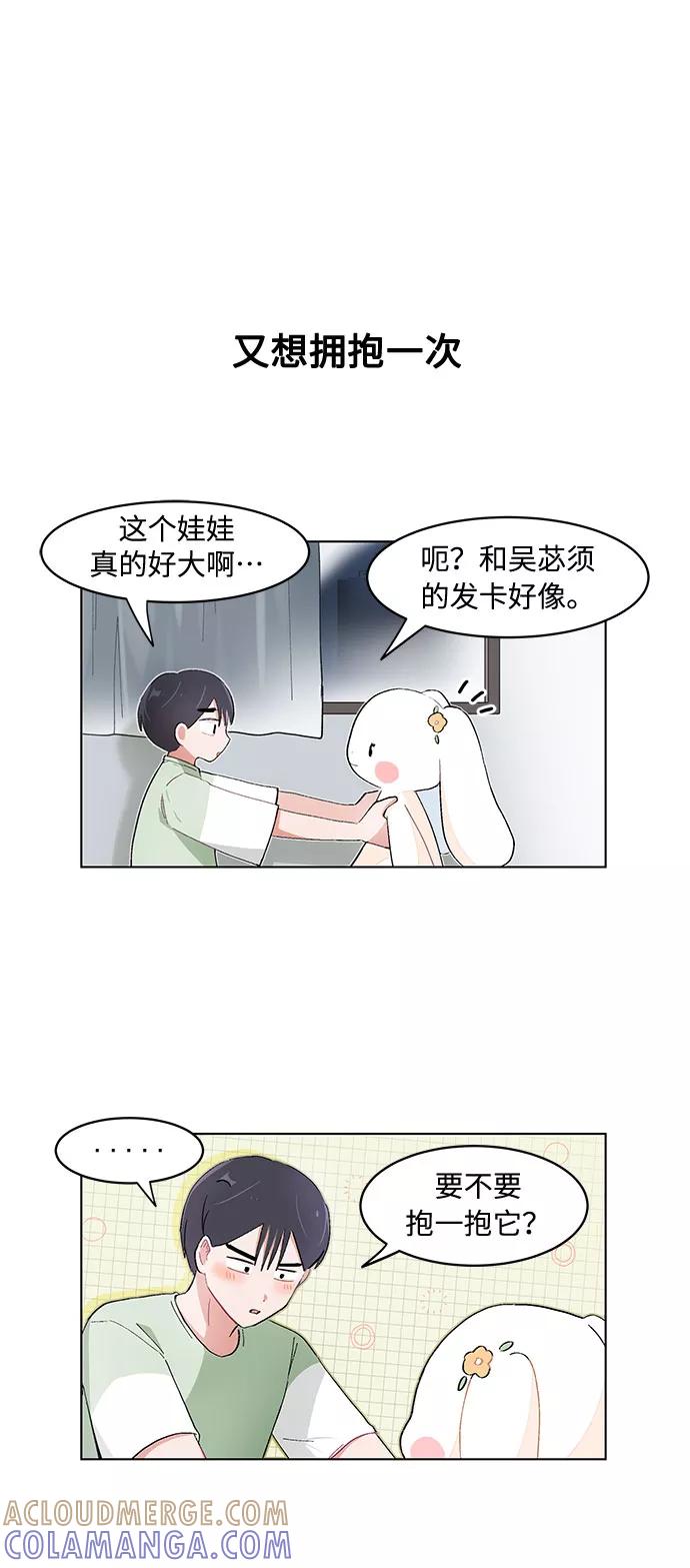 第105话-必须赢过你-amadoji,sasak（第15张）