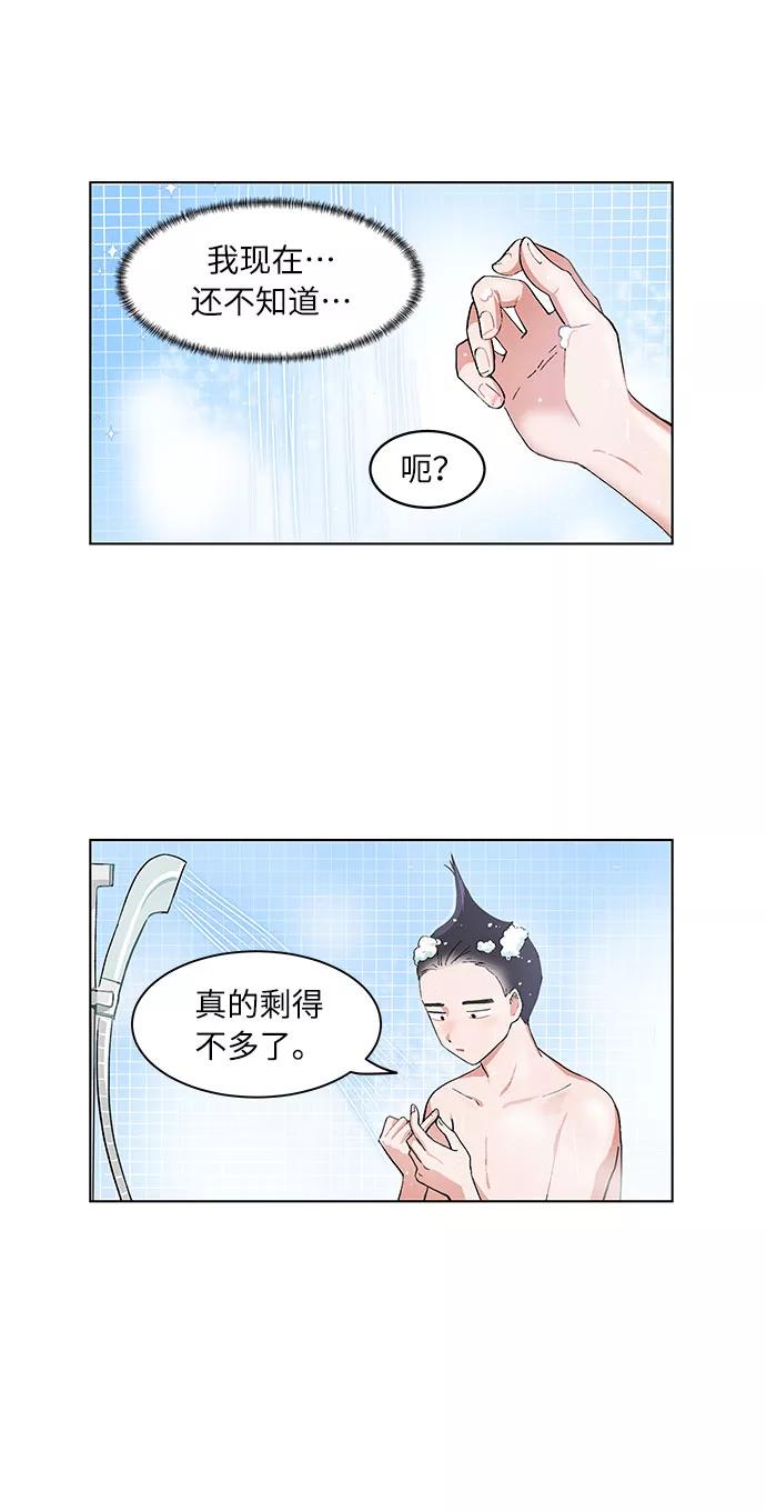 第105话-必须赢过你-amadoji,sasak（第14张）