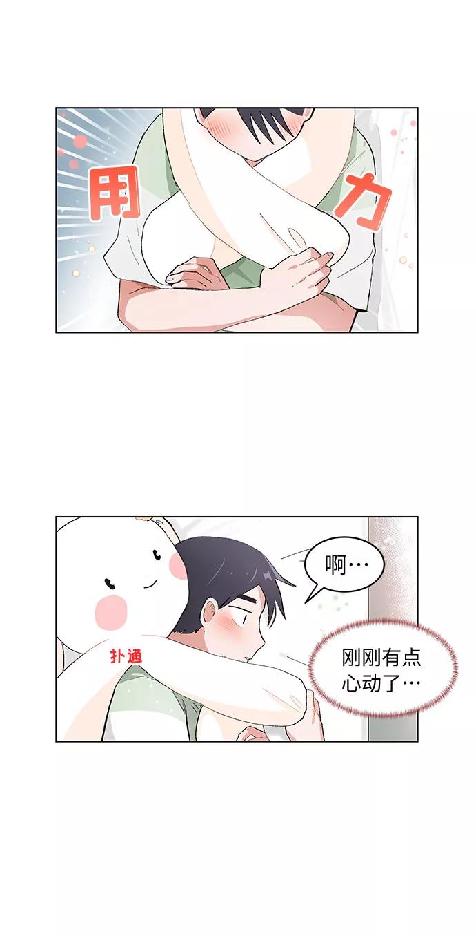 第105话-必须赢过你-amadoji,sasak（第20张）