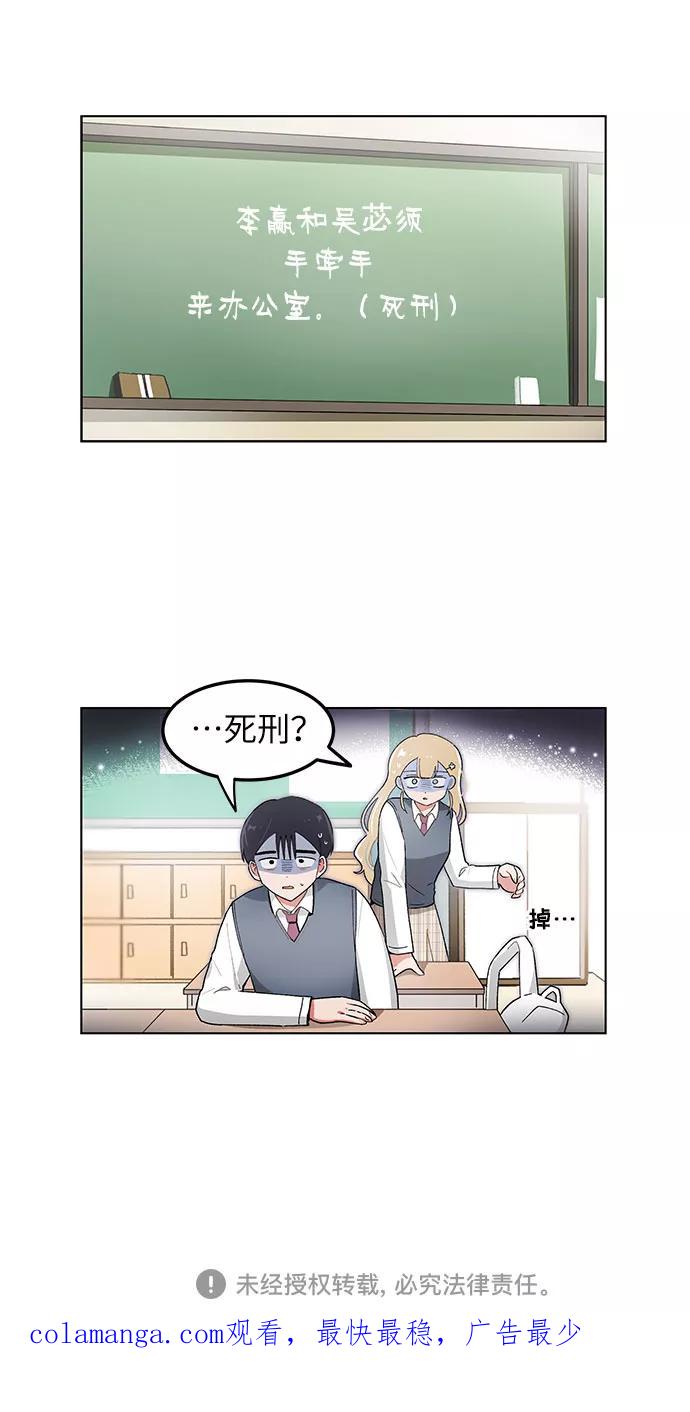 第105话-必须赢过你-amadoji,sasak（第28张）