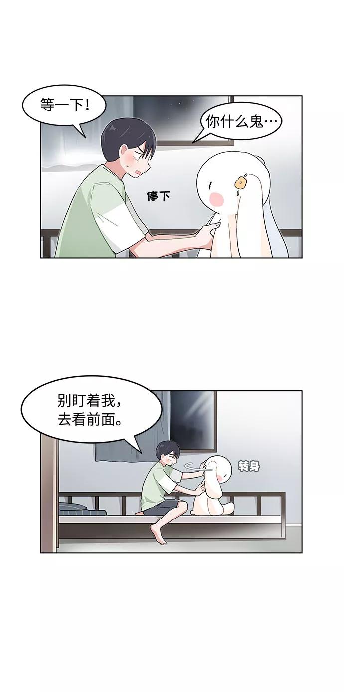 第105话-必须赢过你-amadoji,sasak（第22张）