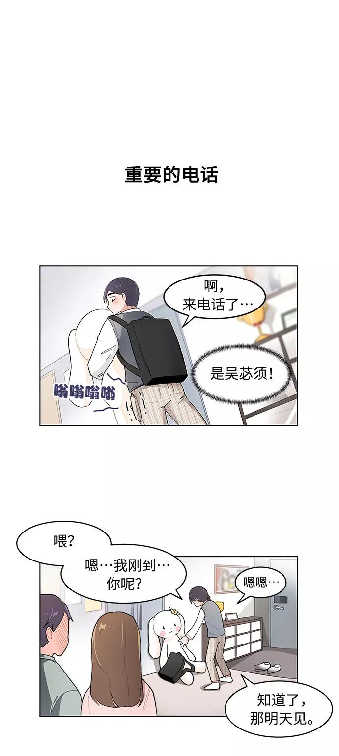 第105话-必须赢过你-amadoji,sasak（第6张）