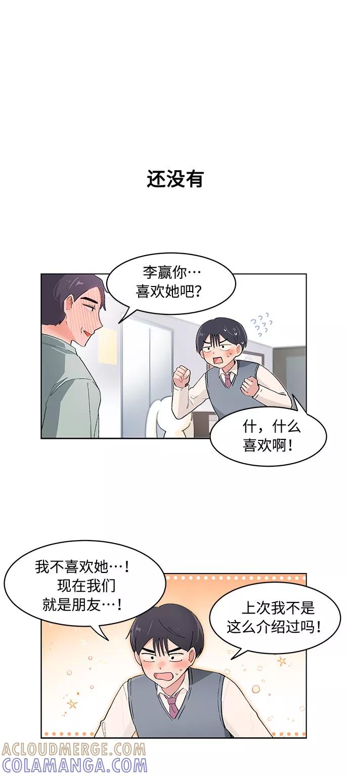 第105话-必须赢过你-amadoji,sasak（第11张）