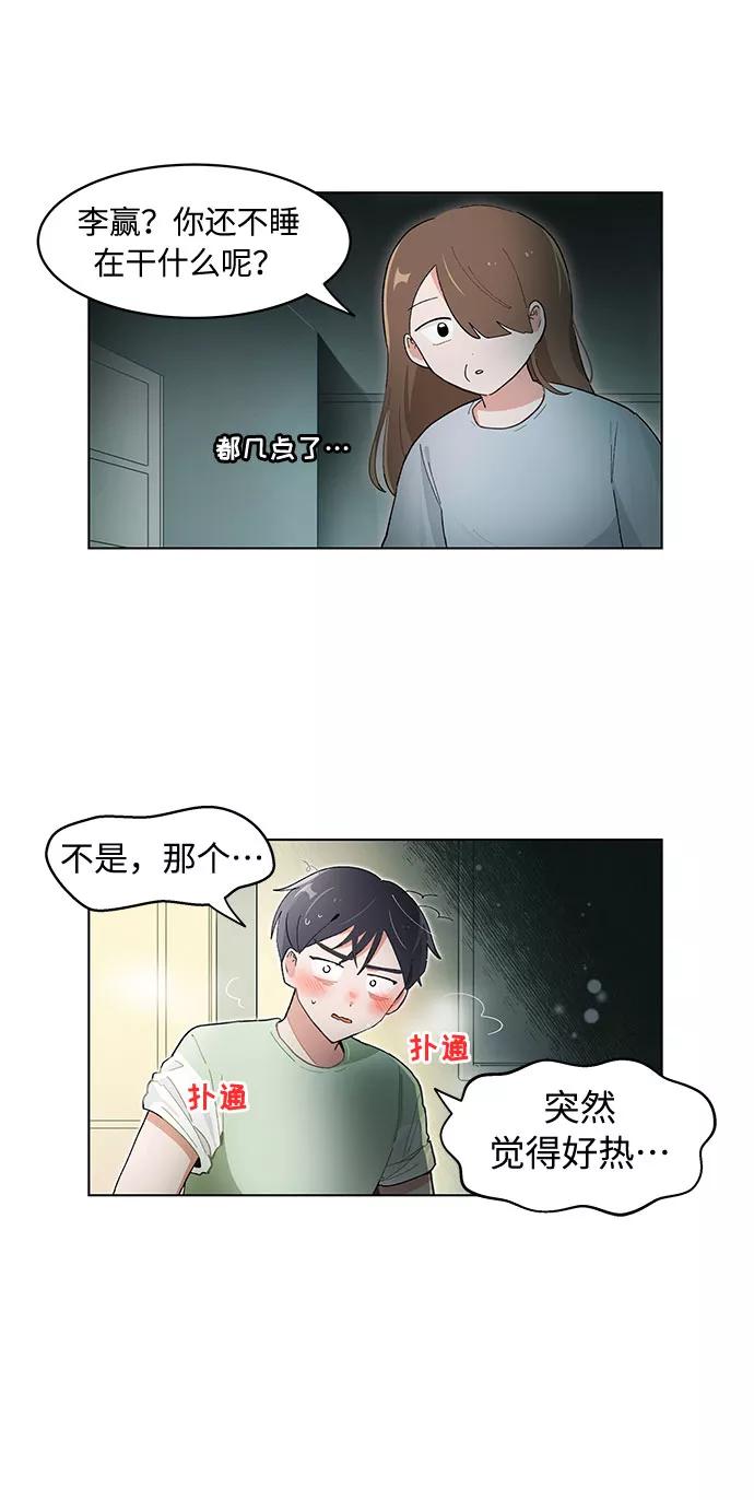 第105话-必须赢过你-amadoji,sasak（第26张）
