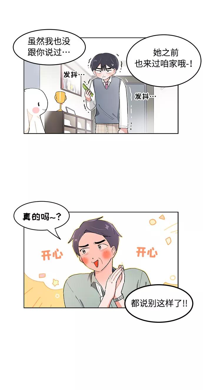 第105话-必须赢过你-amadoji,sasak（第10张）