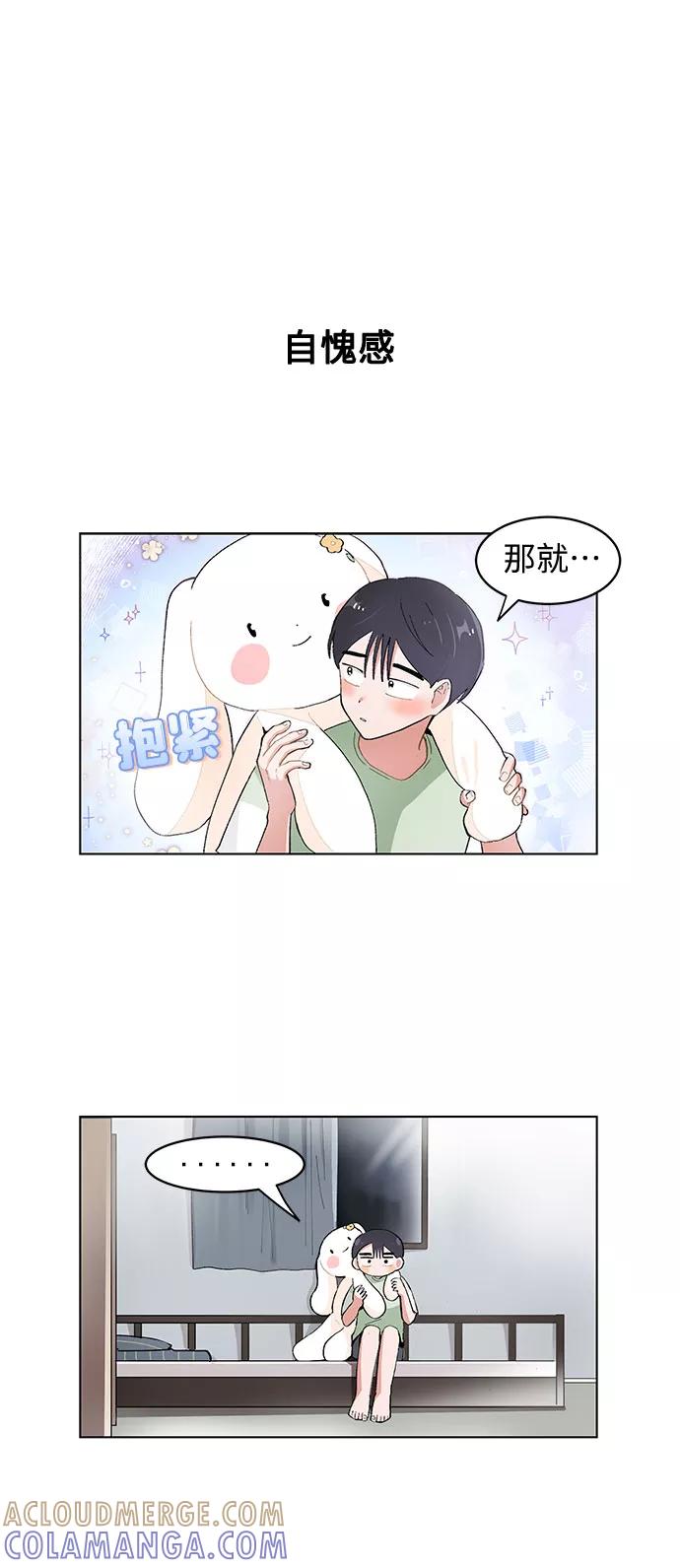 第105话-必须赢过你-amadoji,sasak（第17张）