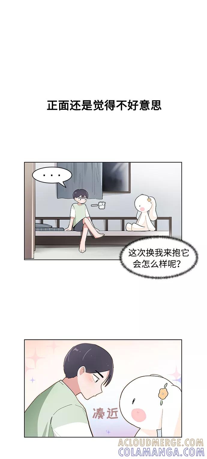 第105话-必须赢过你-amadoji,sasak（第21张）